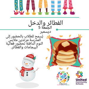 kid legs with pajamas, snowman, pancakes on school event flyer - Arabic