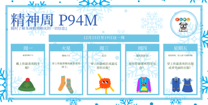 Chinese- Blue snowflake theme with 5 boxes with icons in them