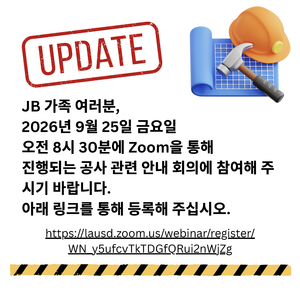 Join us for an informational meeting via Zoom for Construction Updates Friday, September 25, 2026 at 8:30 am