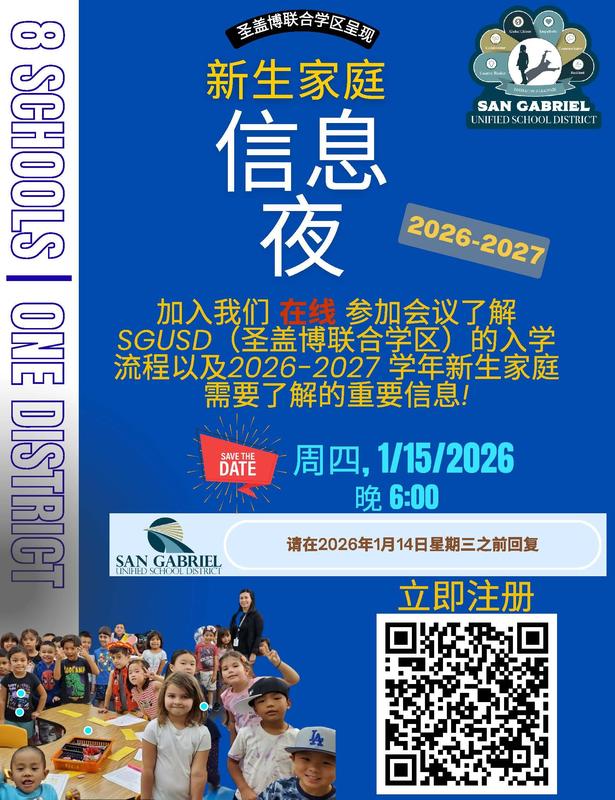 Flyer for Virtual New Parent Info Night