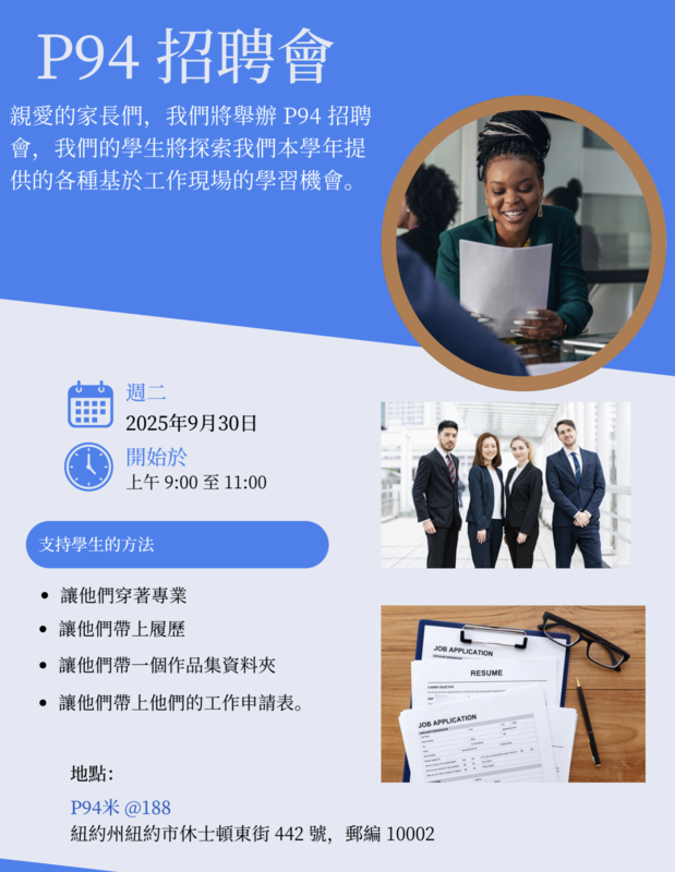Chinese- Pictures of job fair
