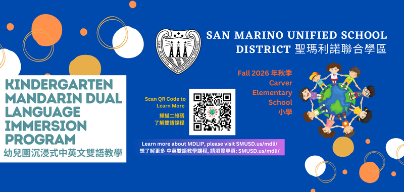 Kindergarten Mandarin Dual Language Immersion Program Info Night 1/7/26