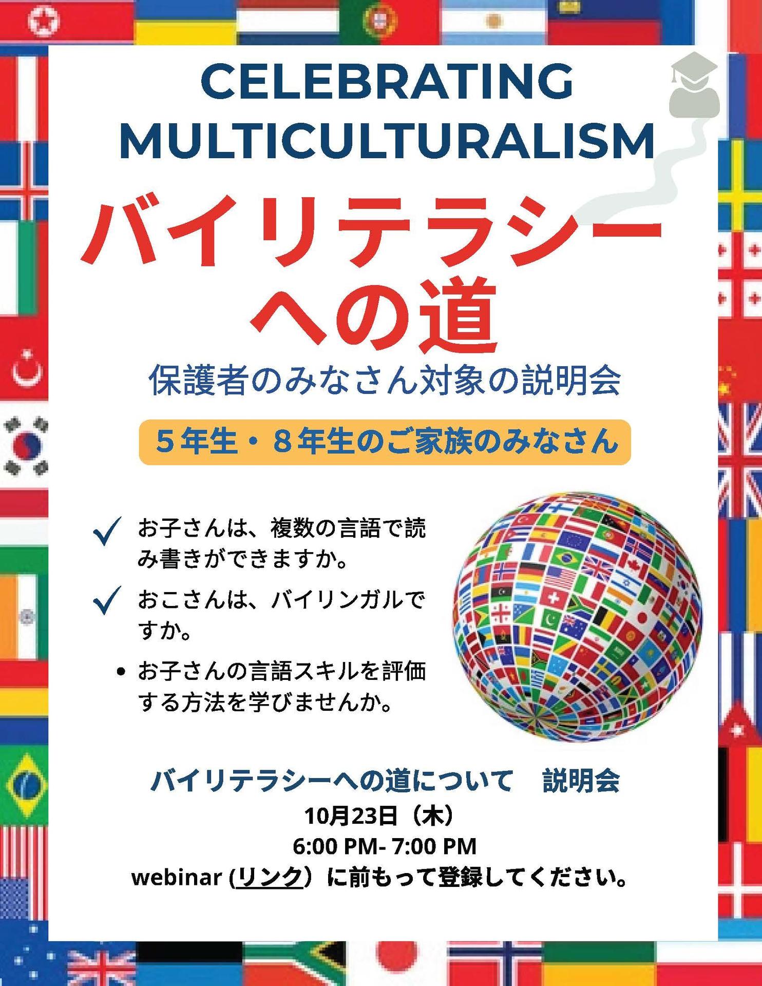 Dual Language Programs – Academics – Culver City Middle School