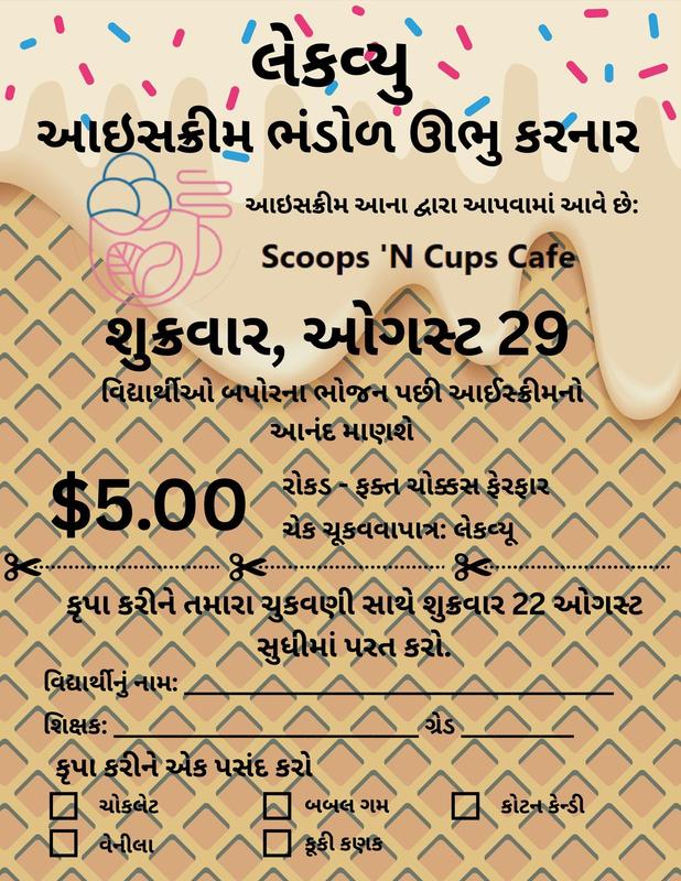 Ice Cream Flyer - Gujarati.jpg