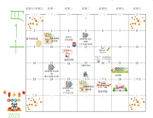 Chinese- November Calendar Green