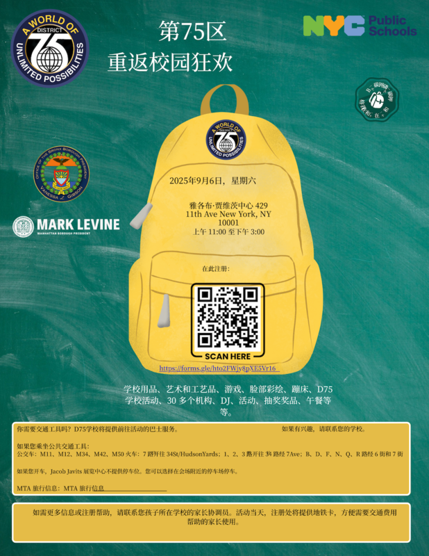 Chinese- Green Background with yellow backpack