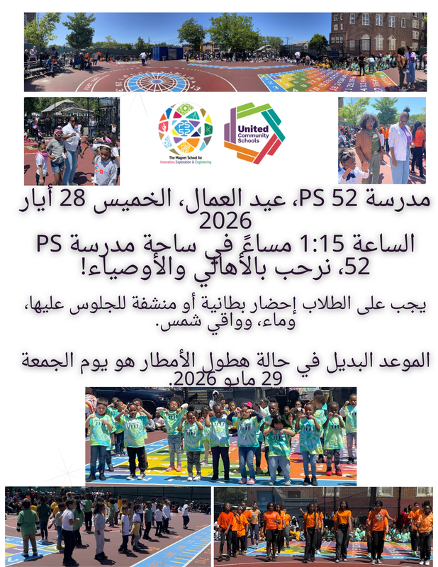 May Day flyer - Arabic
