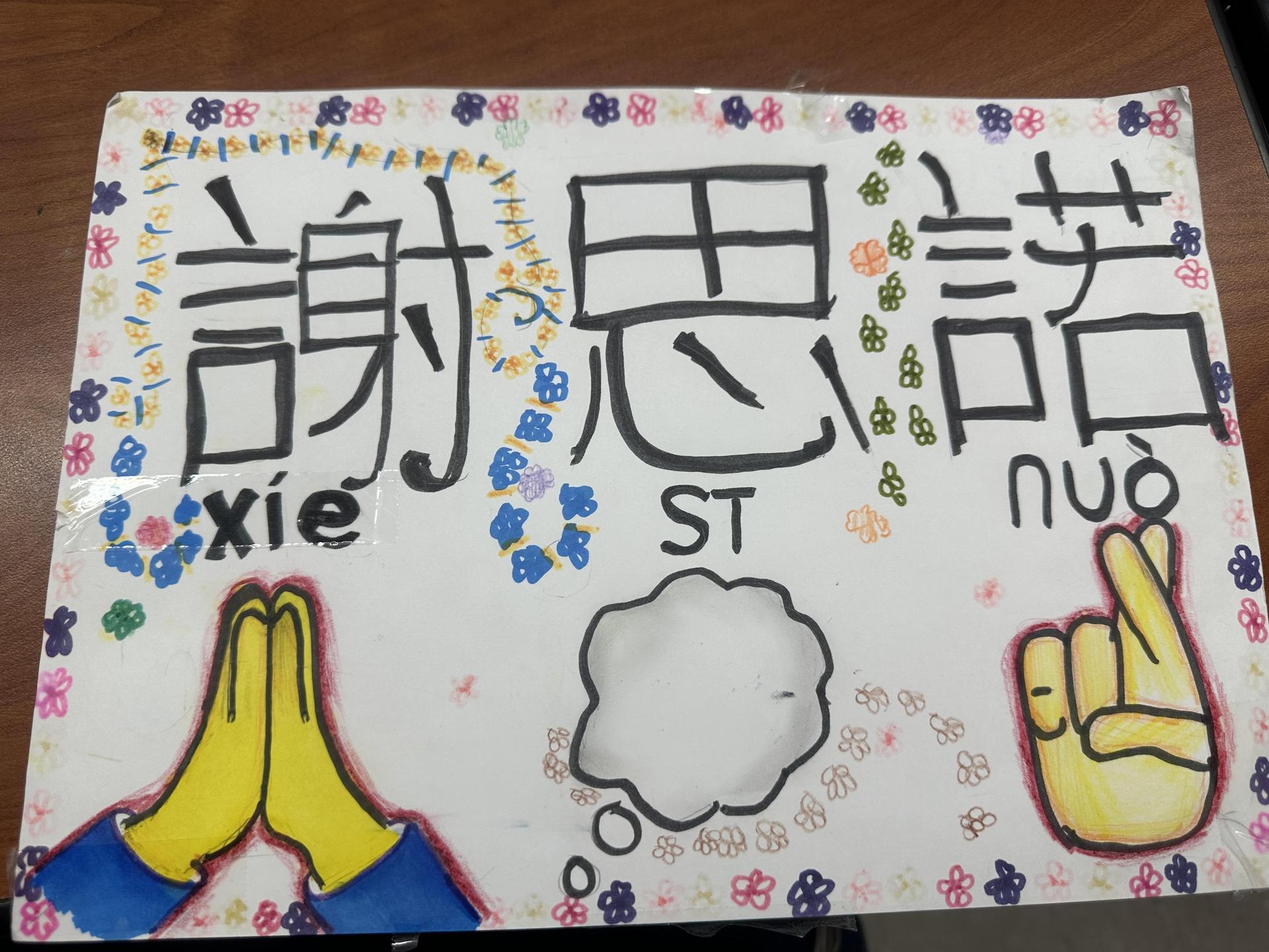 Choosing Our Chinese Names