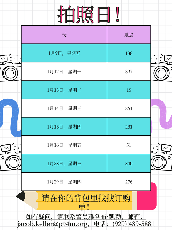 Chinese- Purple and teal picture day dates and table