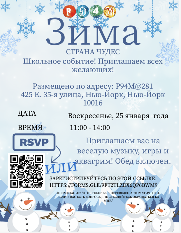 Russian- Light blue background with snow man on bottom and snowflakes throughout