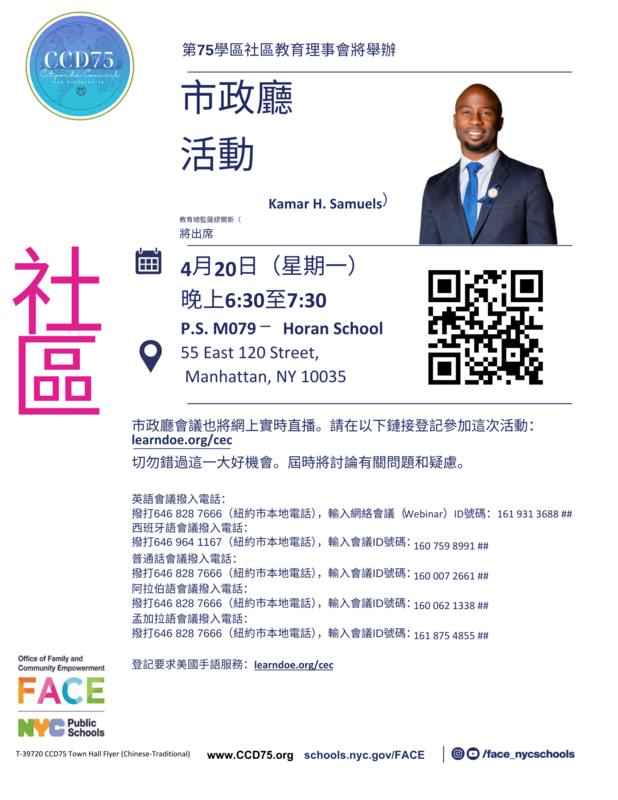 Community Town Hall Event with Chancellor Kamar H. Samuels.