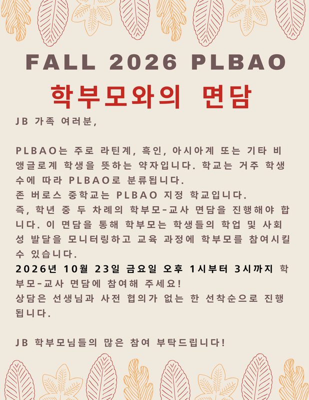 Join us for FALL 2026 PLBAO - Friday, October 23, 2026 from 1pm - 3pm