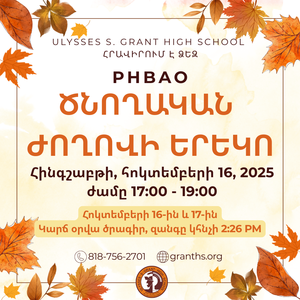 Armenian PHBAO 2025.png