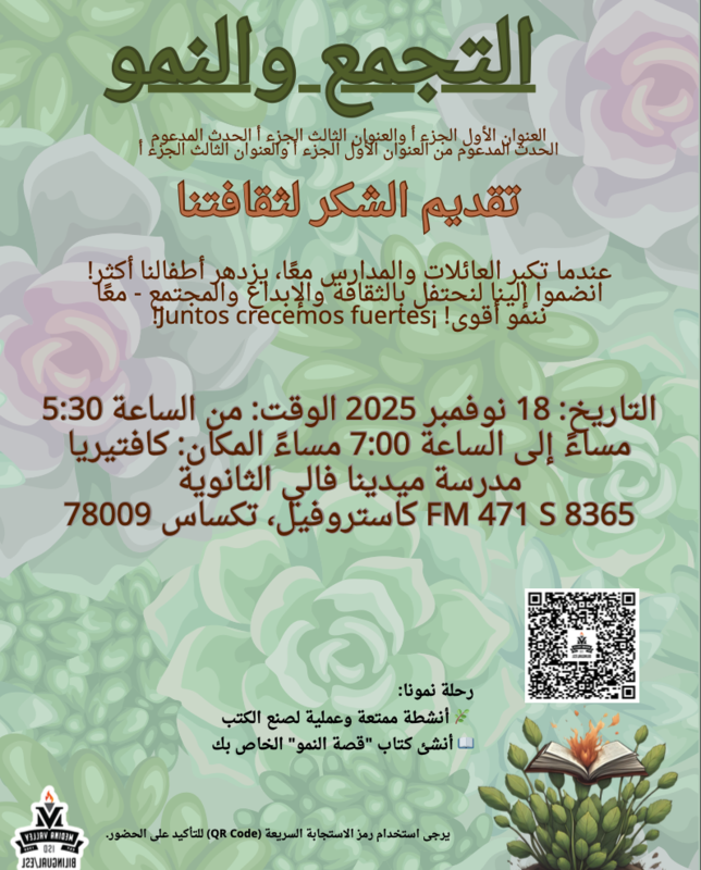 gather and grow event