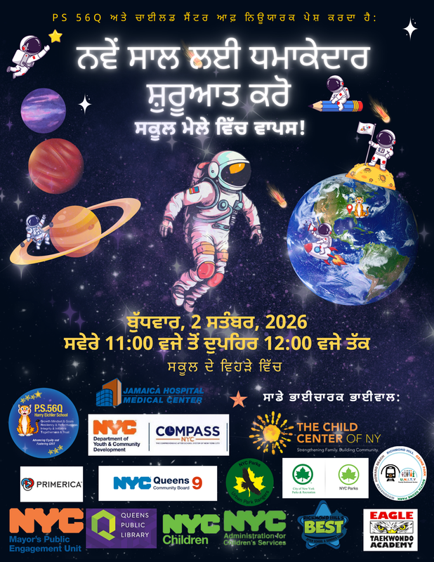 Final Flyer Back to School Event_ September 2, 2026  (Punjabi)