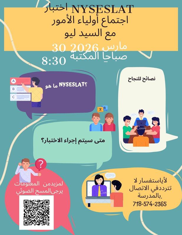 NYSESLAT Testing Parent Meeting flyer. Monday, March 30th, 2026.  Arabic