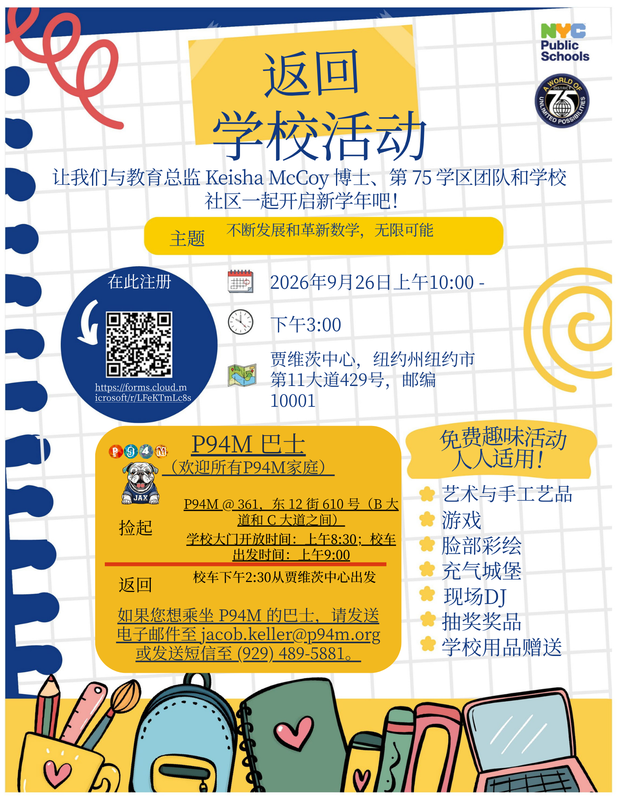 Chinese: Notebook border with D75 blue logo and school supplies at bottom