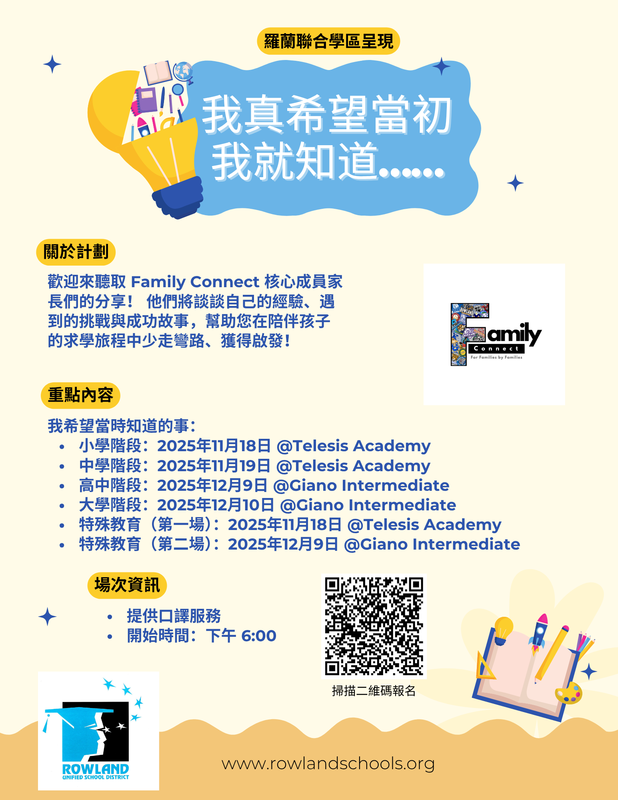 FC Workshop Flyer -Chinese.png