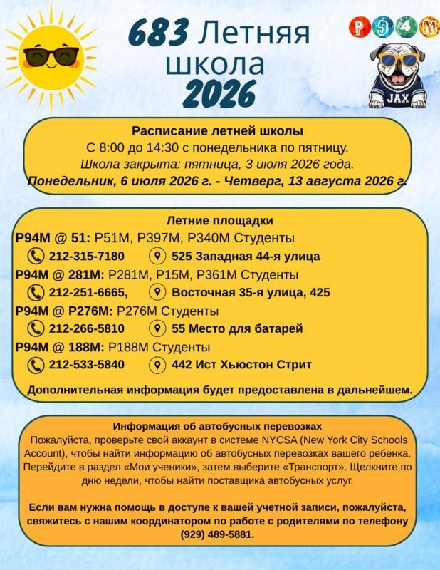 Flyer for chapter 683 - Russian