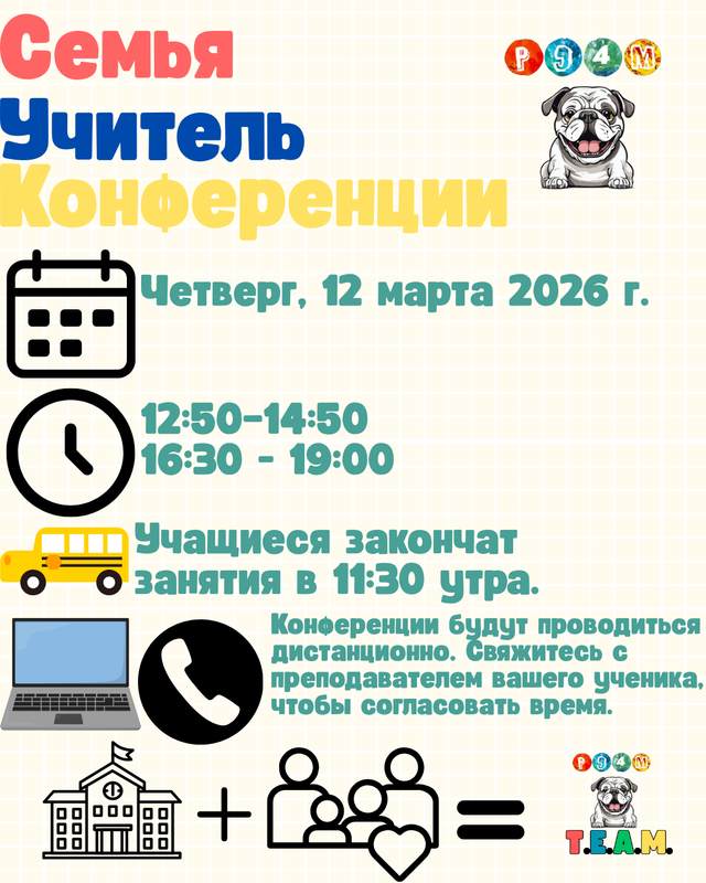 Russian- Calendar, clock, bus, computer, phone icons with teal, red, blue, and yellow text