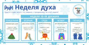Russian- Blue snowflake theme with 5 boxes with icons in them