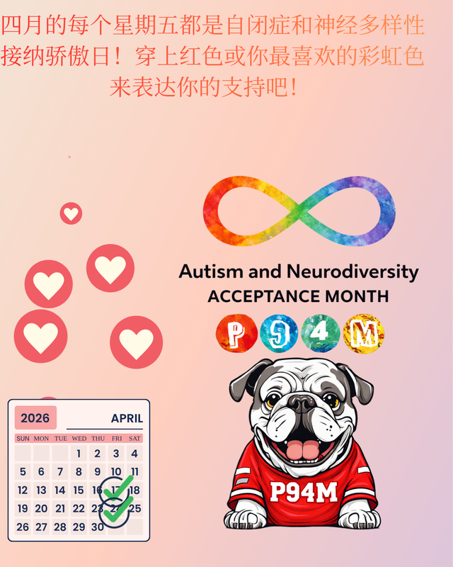 Flyer for Autism and Neurodiversity Acceptance Month (Chinese)