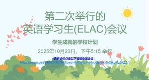 ELACCH.jpg