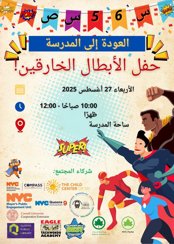 Superhero Flyer - Arabic Invitation