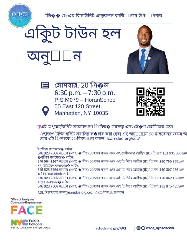 Community Town Hall Event with Chancellor Kamar H. Samuels.