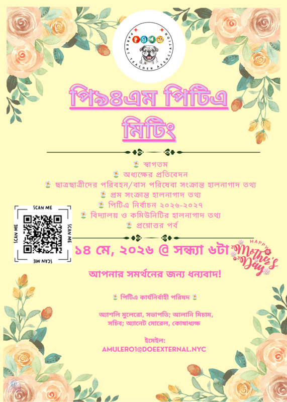 Flyer for P94M's May PTA Meeting (Bengali)