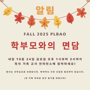 PLBAO Family-Teacher Conferences KOR