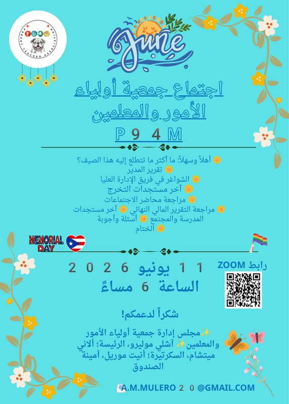 P94M June Meeting - Arabic