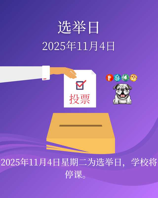 Chinese- Purple voting box