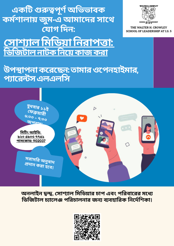 Parent Workshop Bangla Flyer