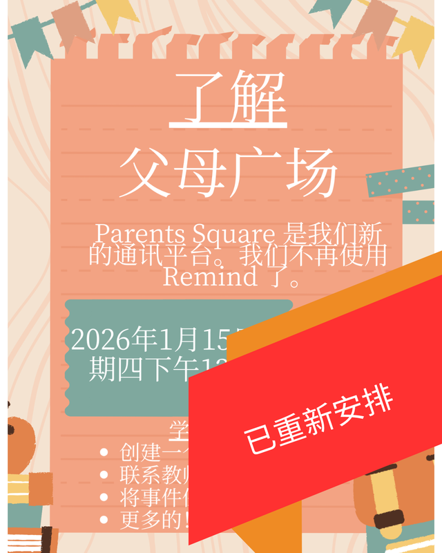 An announcement for Parents Square, a new messaging platform, with event details and a 'RESCHEDULED' banner