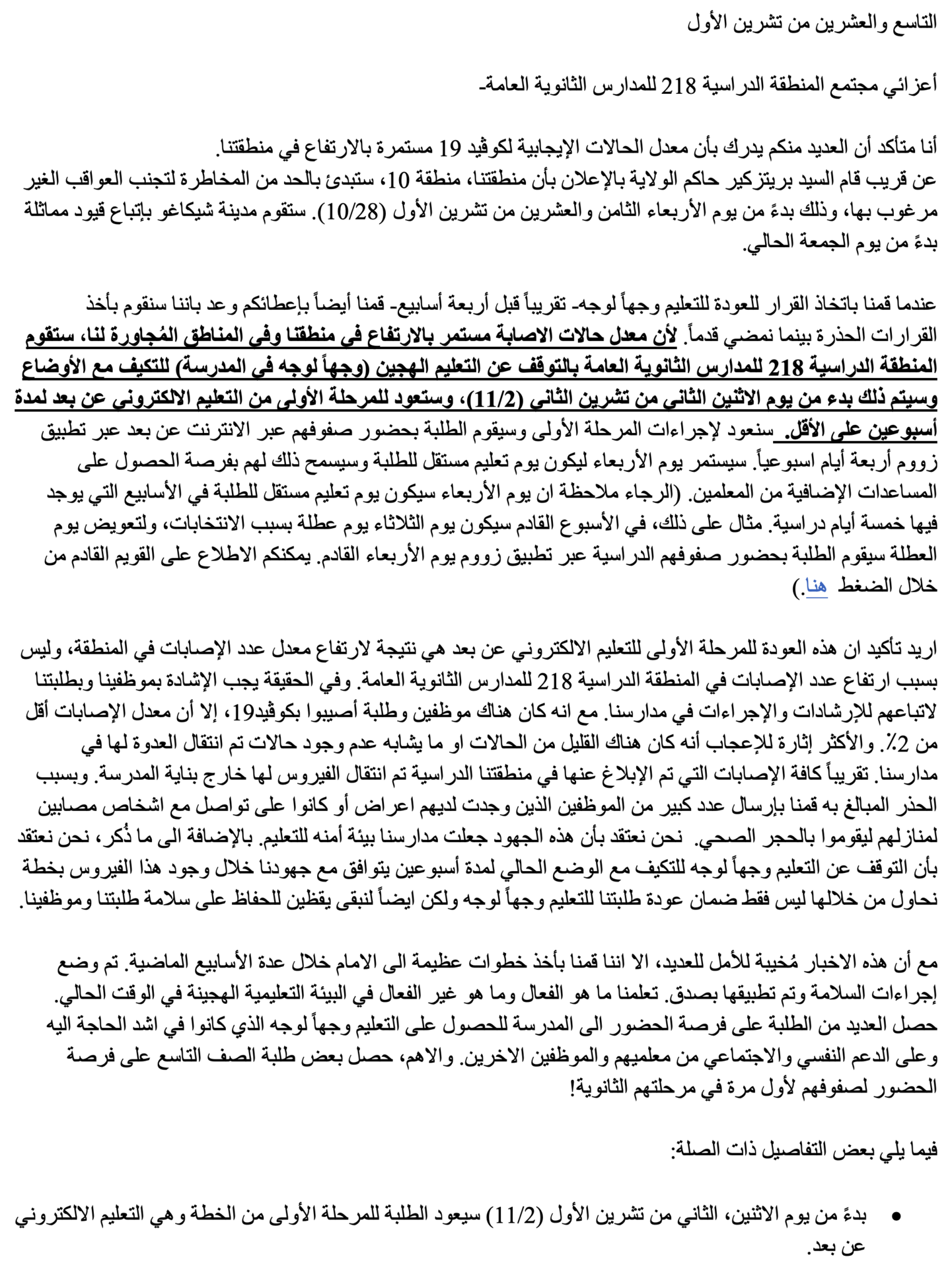 Arabic Translation