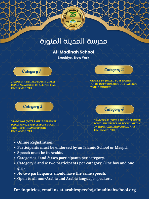 25- 26 Arabic Competition 25-26 (2).png