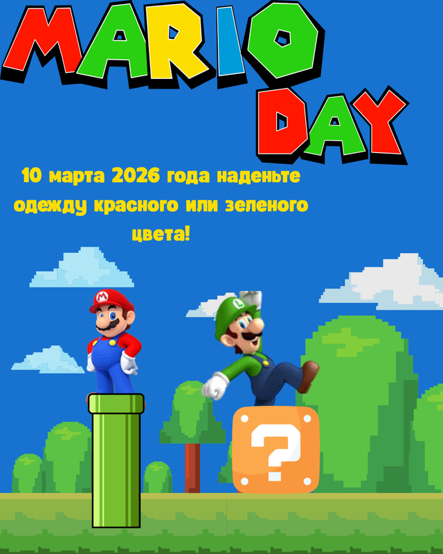 Russian- Mario and Luigi Brothers in Mario World