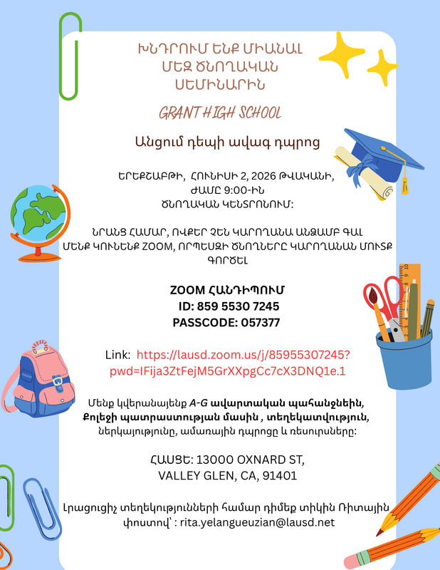 Parent Workshop: Transitioning to High School, Tuesday, June 2, 2026 @ 9 AM in the Parent Center Featured Photo