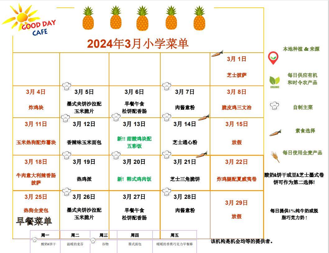 Bay Elementary School Bay district schools weather schedule changes