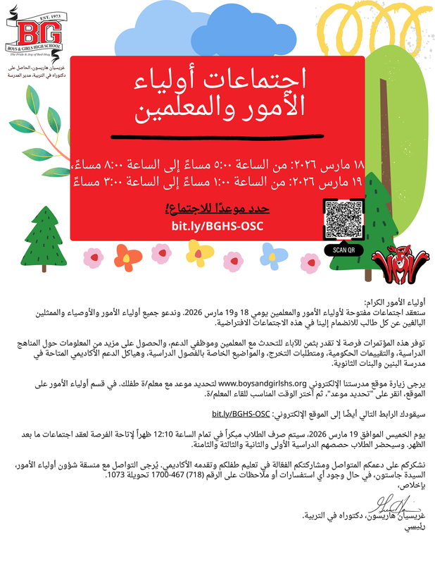 Arabic BGHS Conferences Mar 18-19. Schedule: bit.ly/BGHS-OSC. Mar 19 early dismissal.