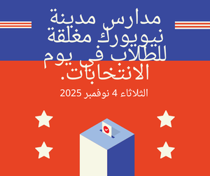 Red, white, blue flyer school closed election day Arabic