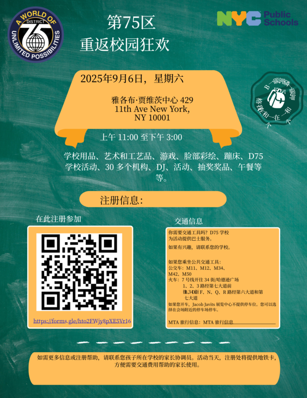 Chinese- Green background yellow boxes