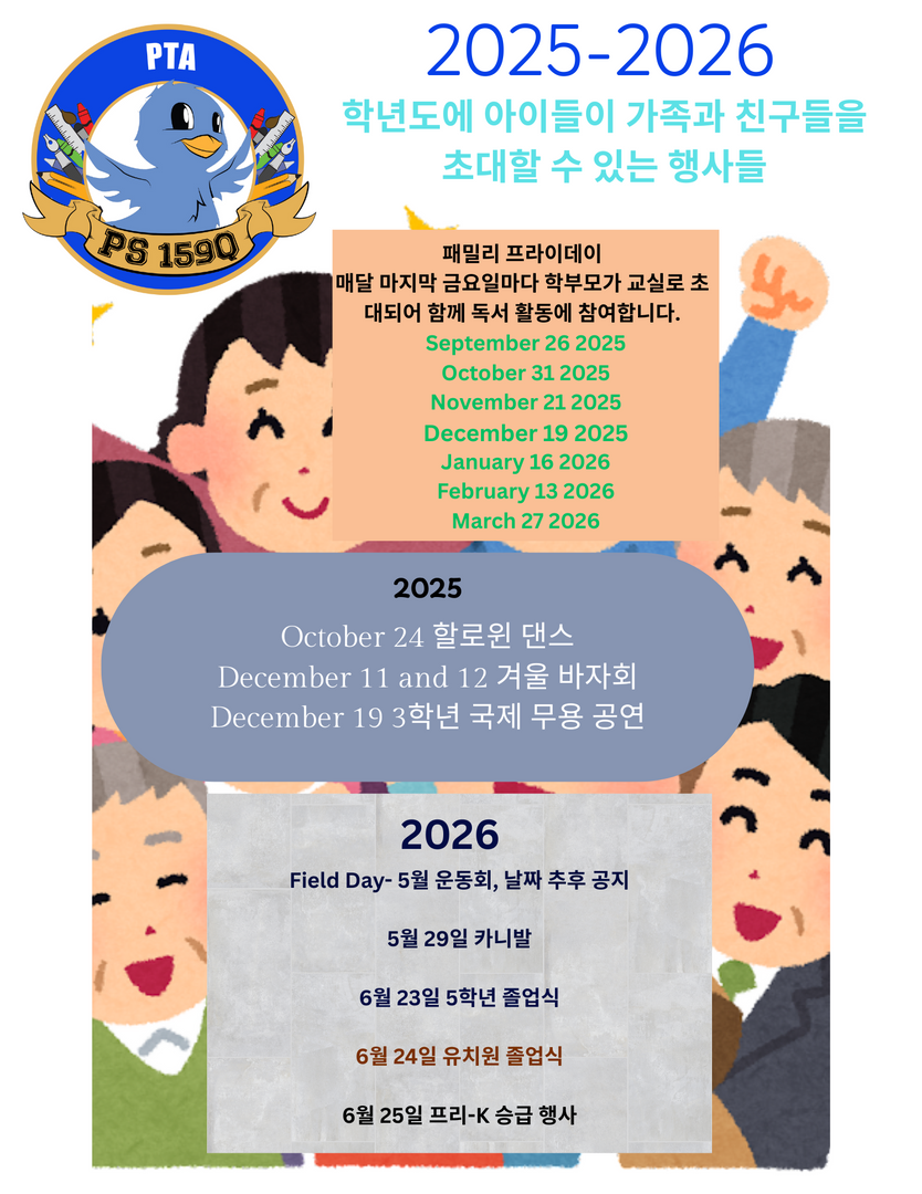 한국어로 번역된 전단지