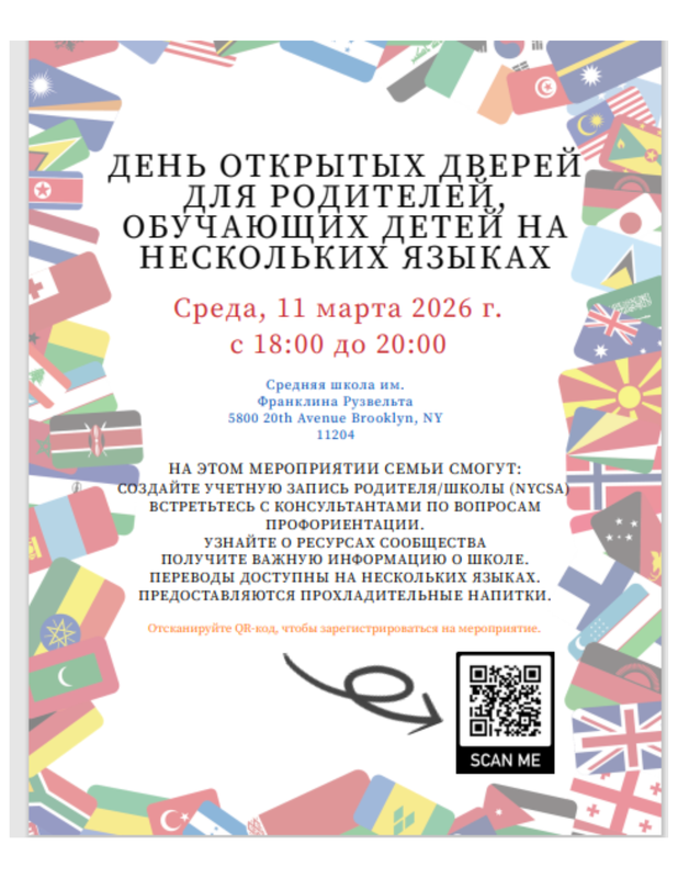 (Russian) MLL Open House 2026