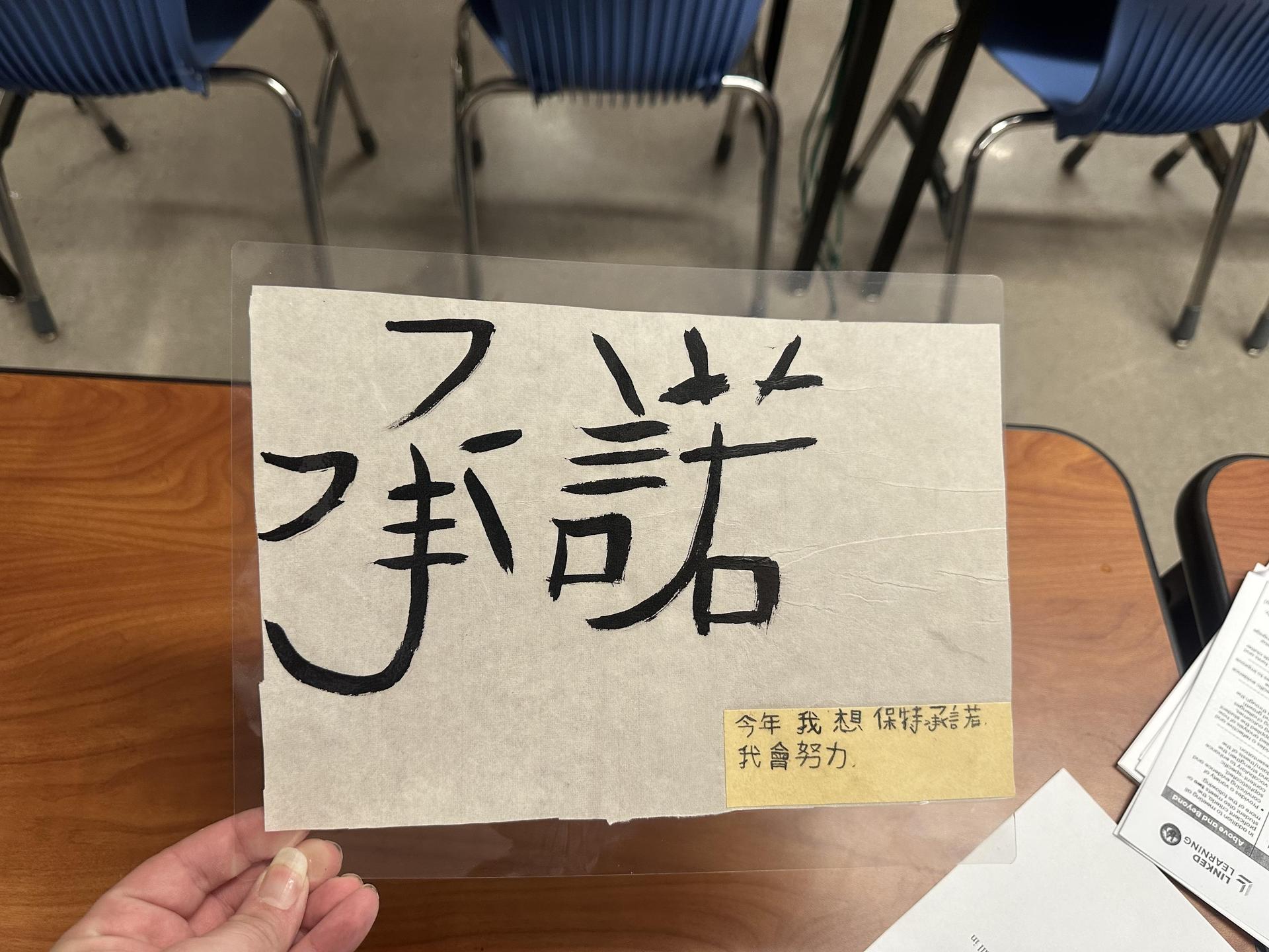 Calligraphy Project 