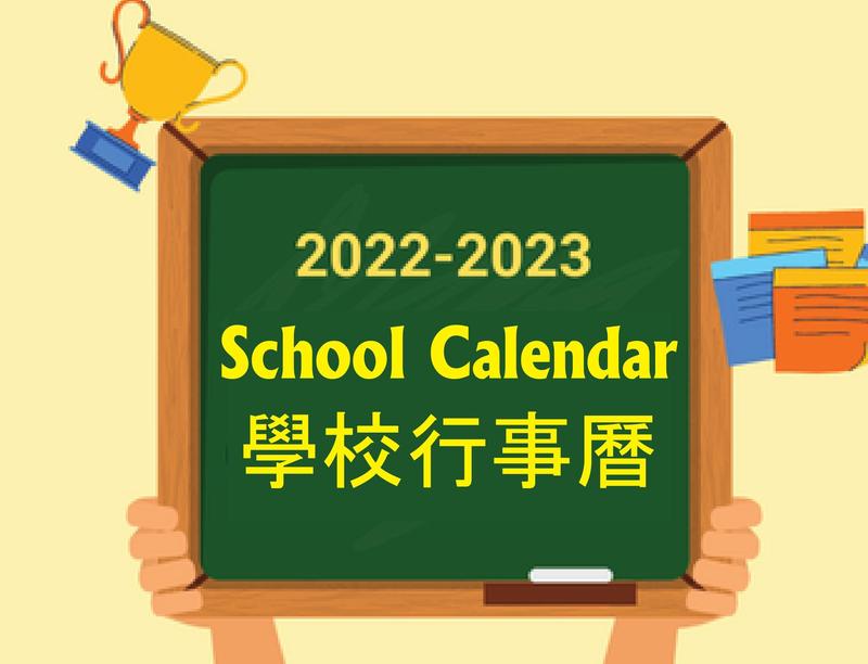School calendar 2022-2023