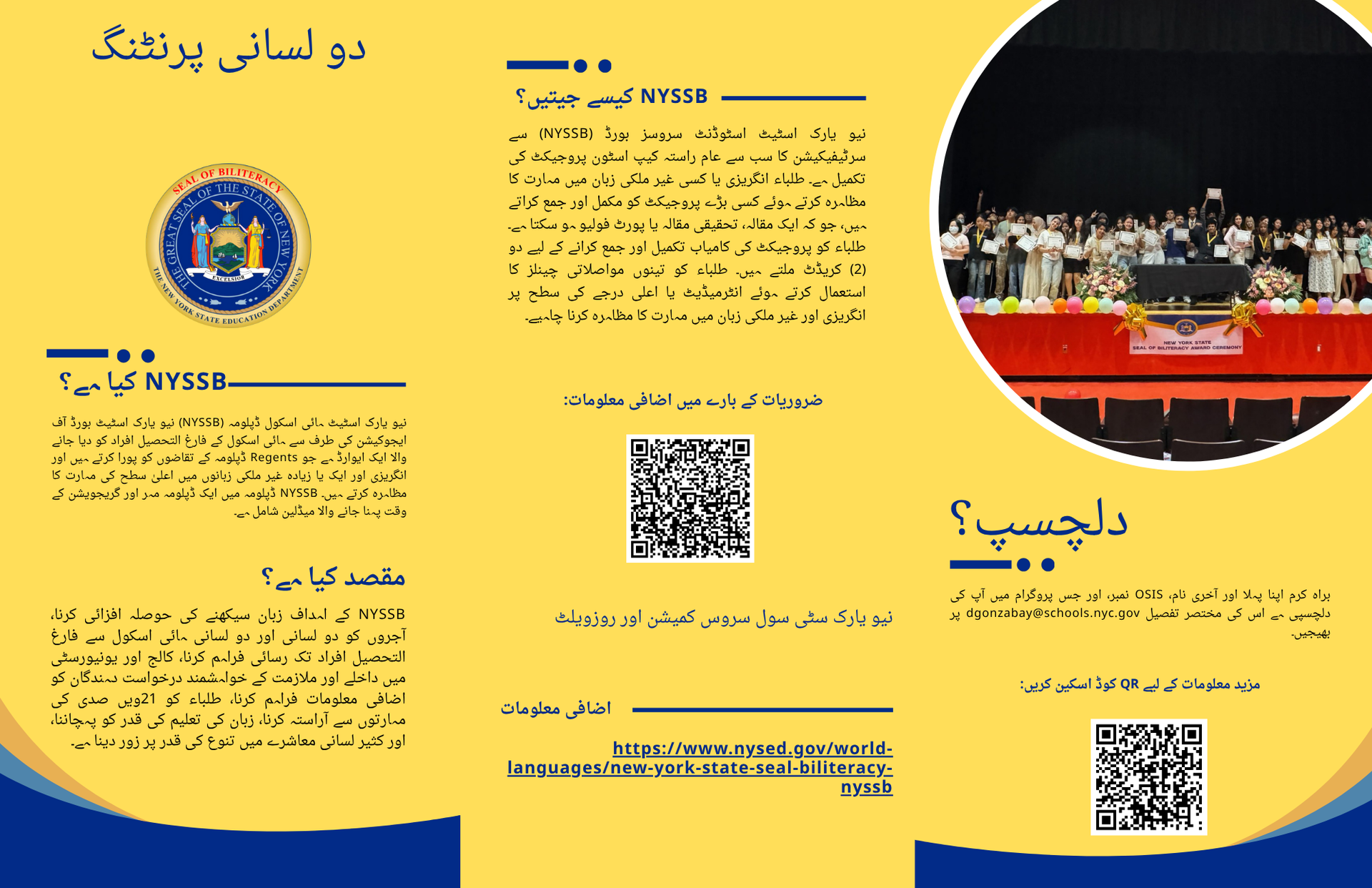 Urdu Flyer