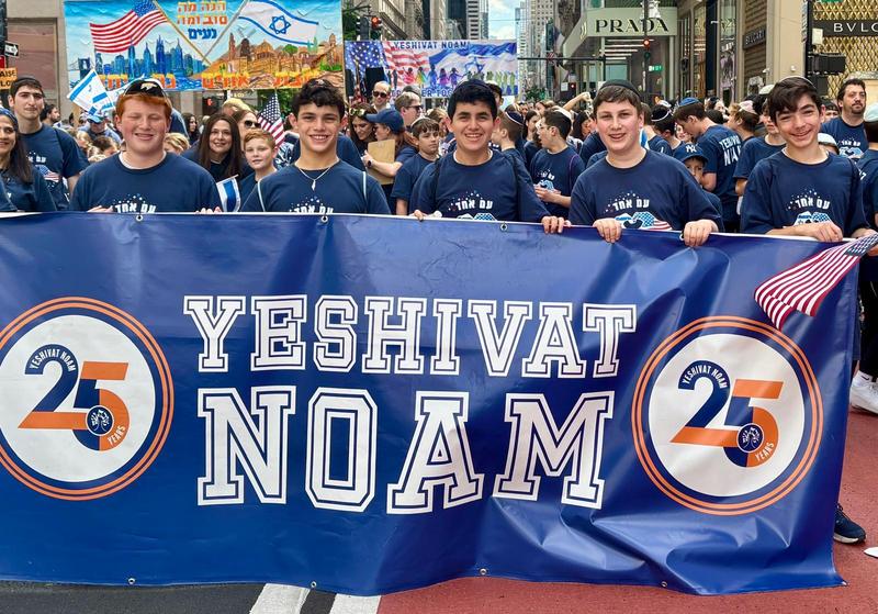 Israel Day Parade 2026