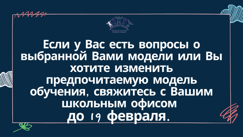 Ученики г. Вудбурн, участвующие в гибридной модели Featured Photo